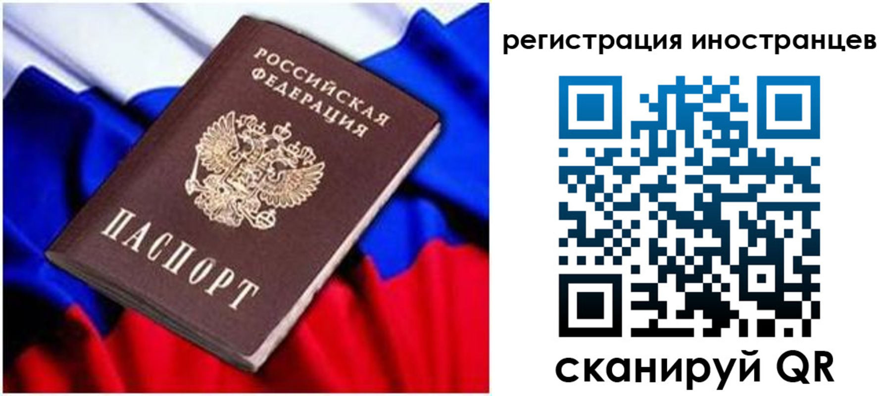 прописка для школы в Бурятии