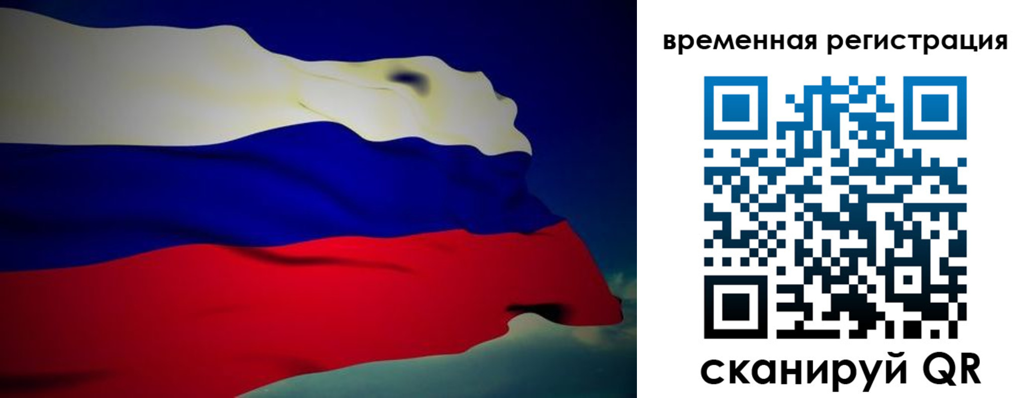 прописка для работы в Бурятии