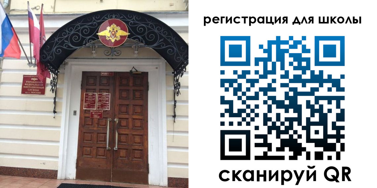 временная регистрация в Бурятии