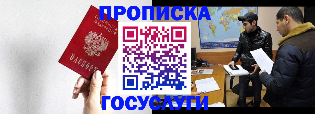 регистрация для дет. сада в Бурятии