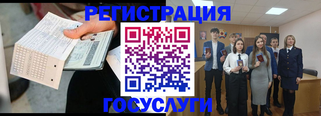 прописка в Бурятии