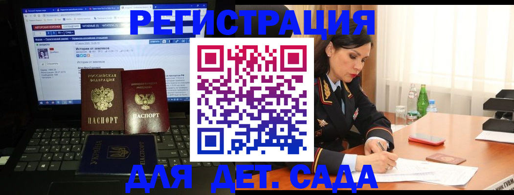 прописка для кредита в Бурятии