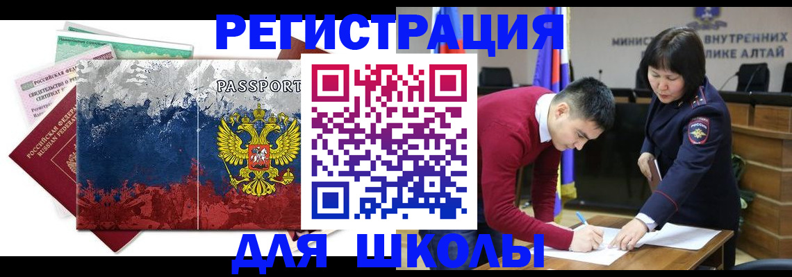 прописка 2025 в Бурятии