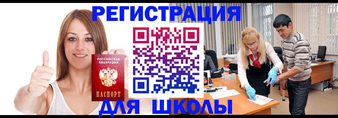 временная регистрация для всех в Бурятии