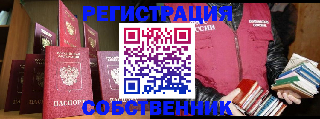 временная регистрация гарантия в Бурятии
