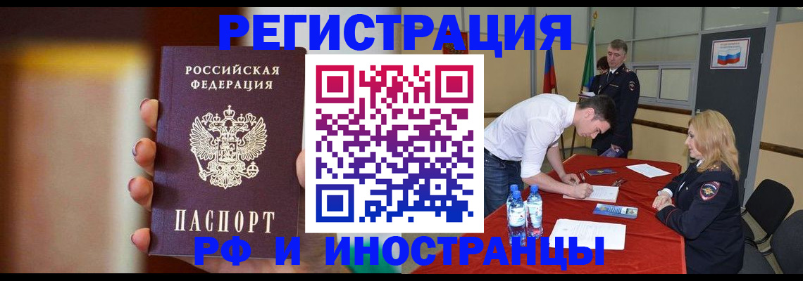 прописка от собственника в Бурятии